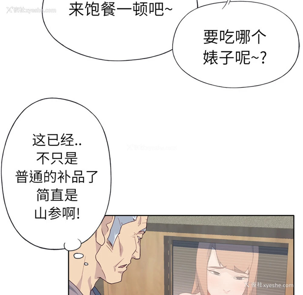 96P - 优质女人