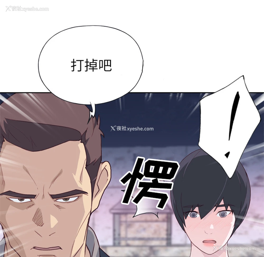111P - 优质女人