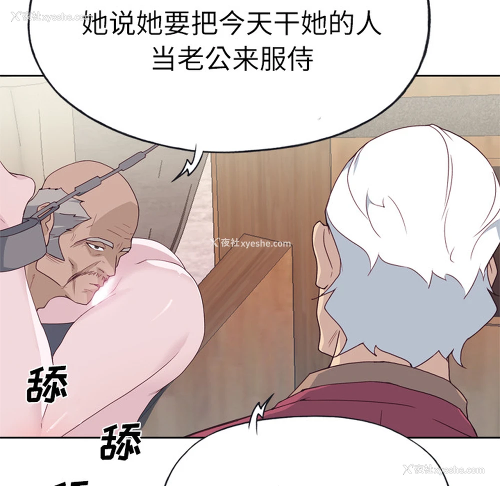 11P - 优质女人
