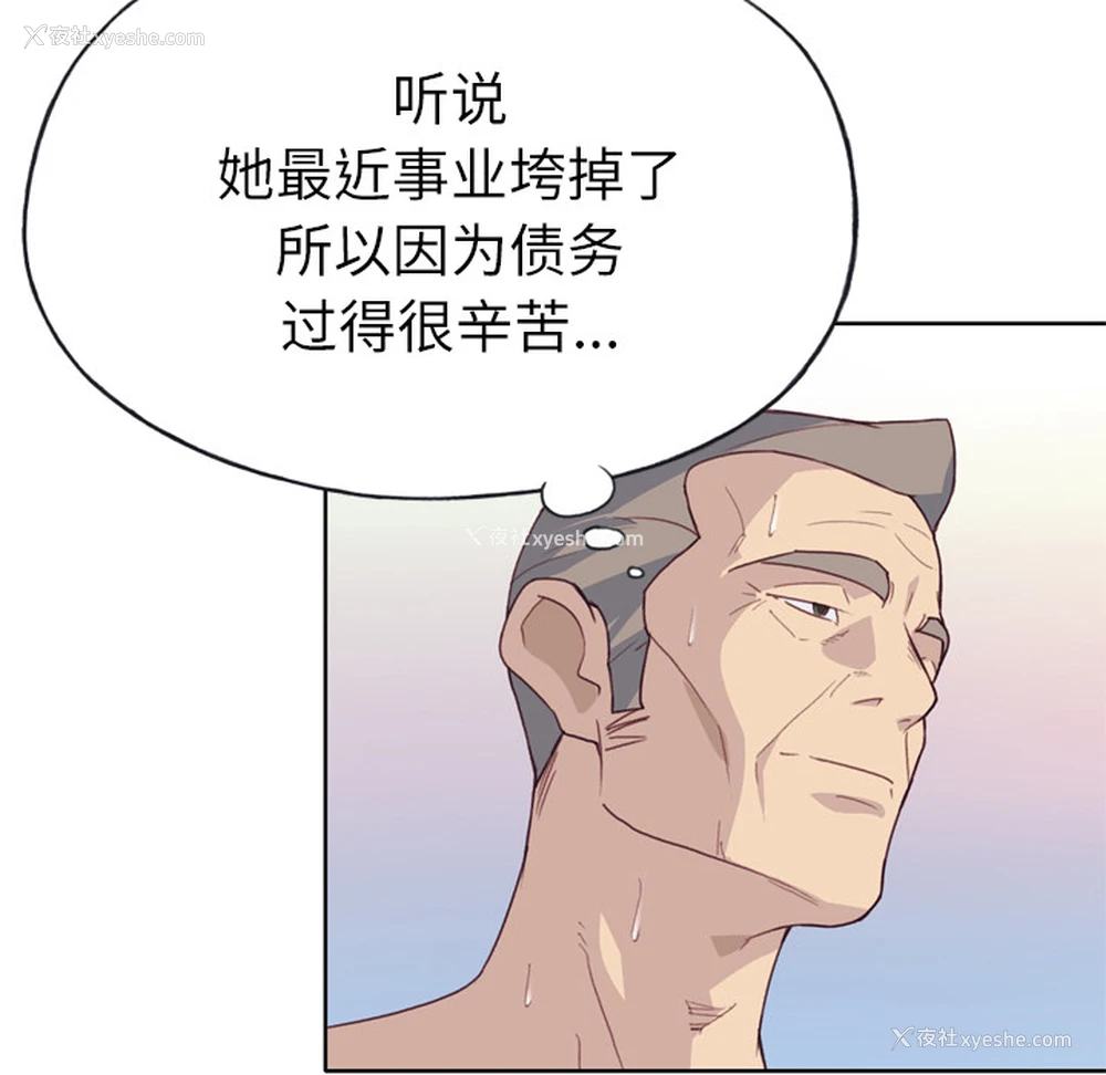 33P - 优质女人
