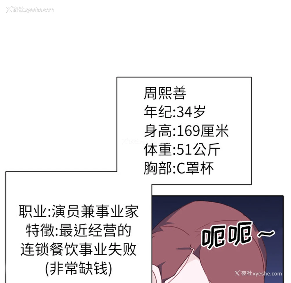 34P - 优质女人