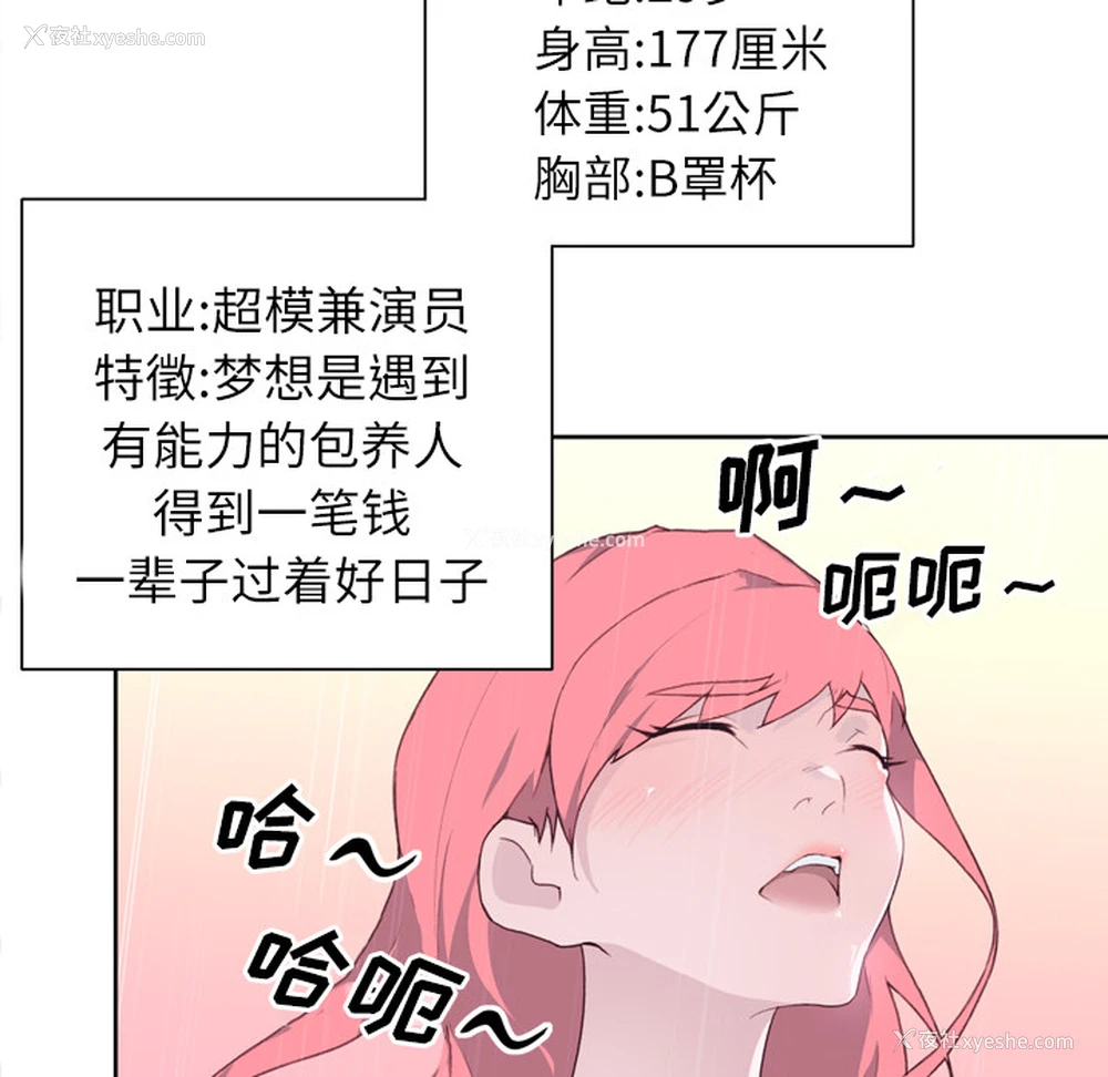 42P - 优质女人