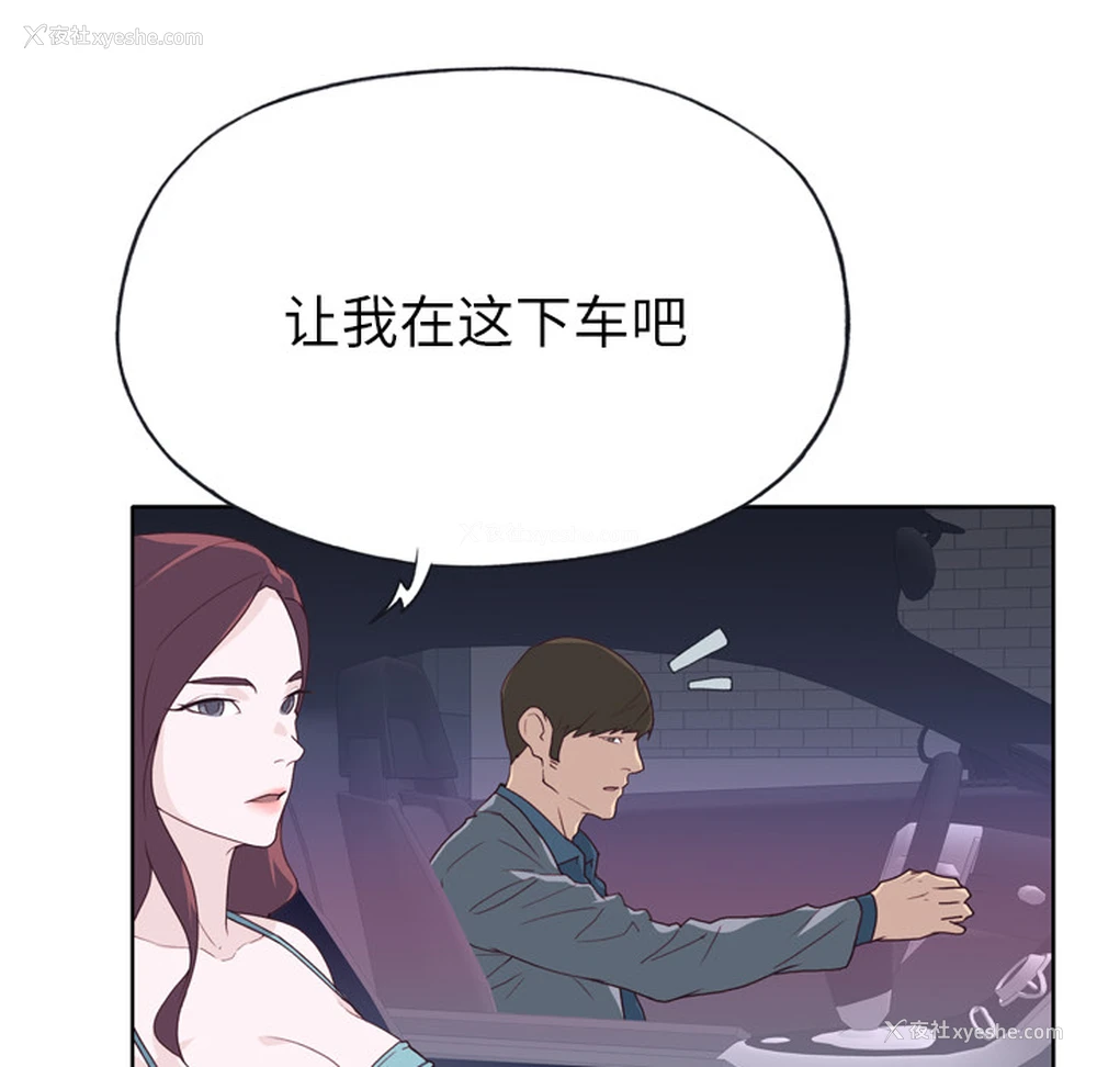 79P - 优质女人