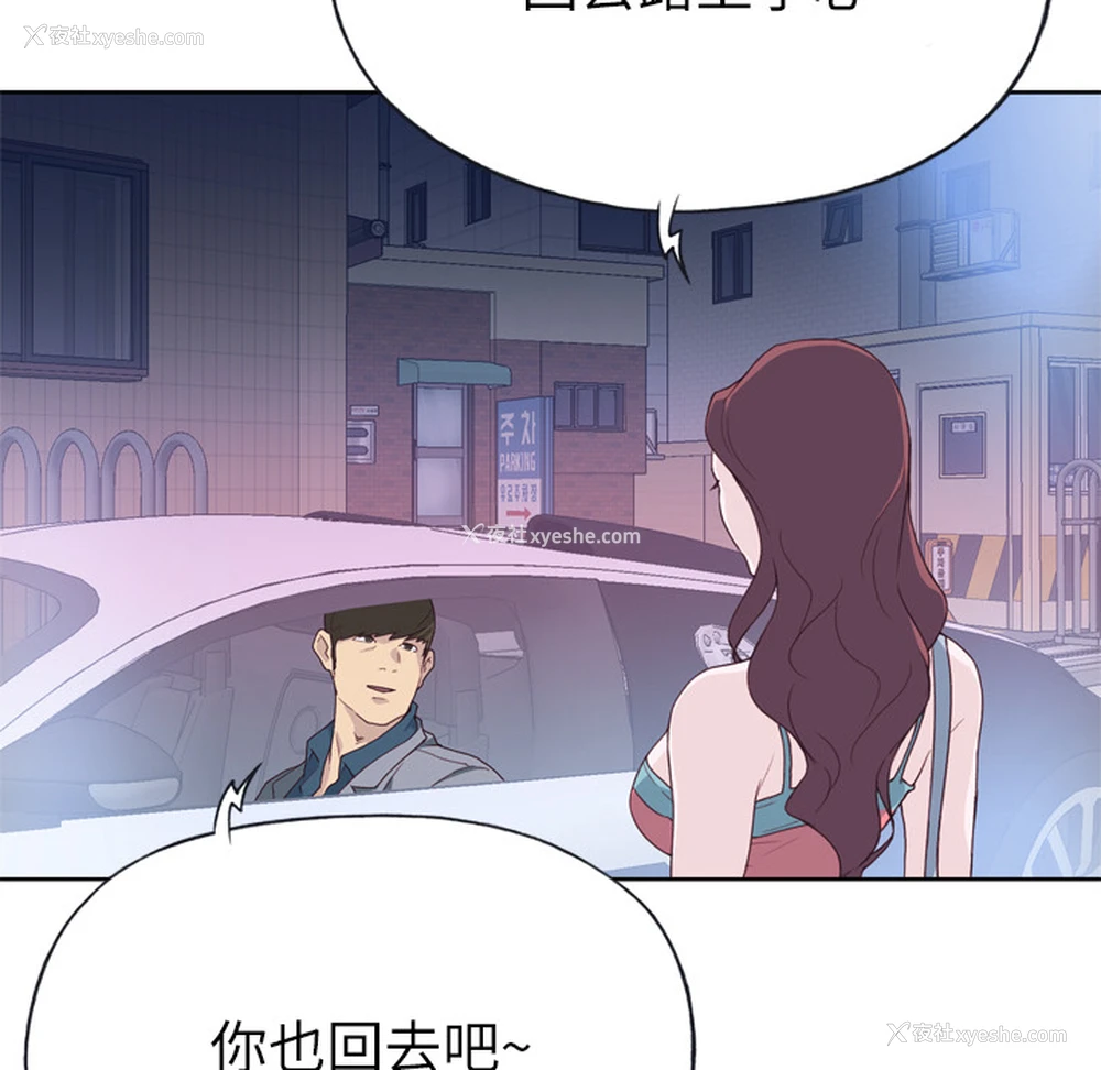 81P - 优质女人
