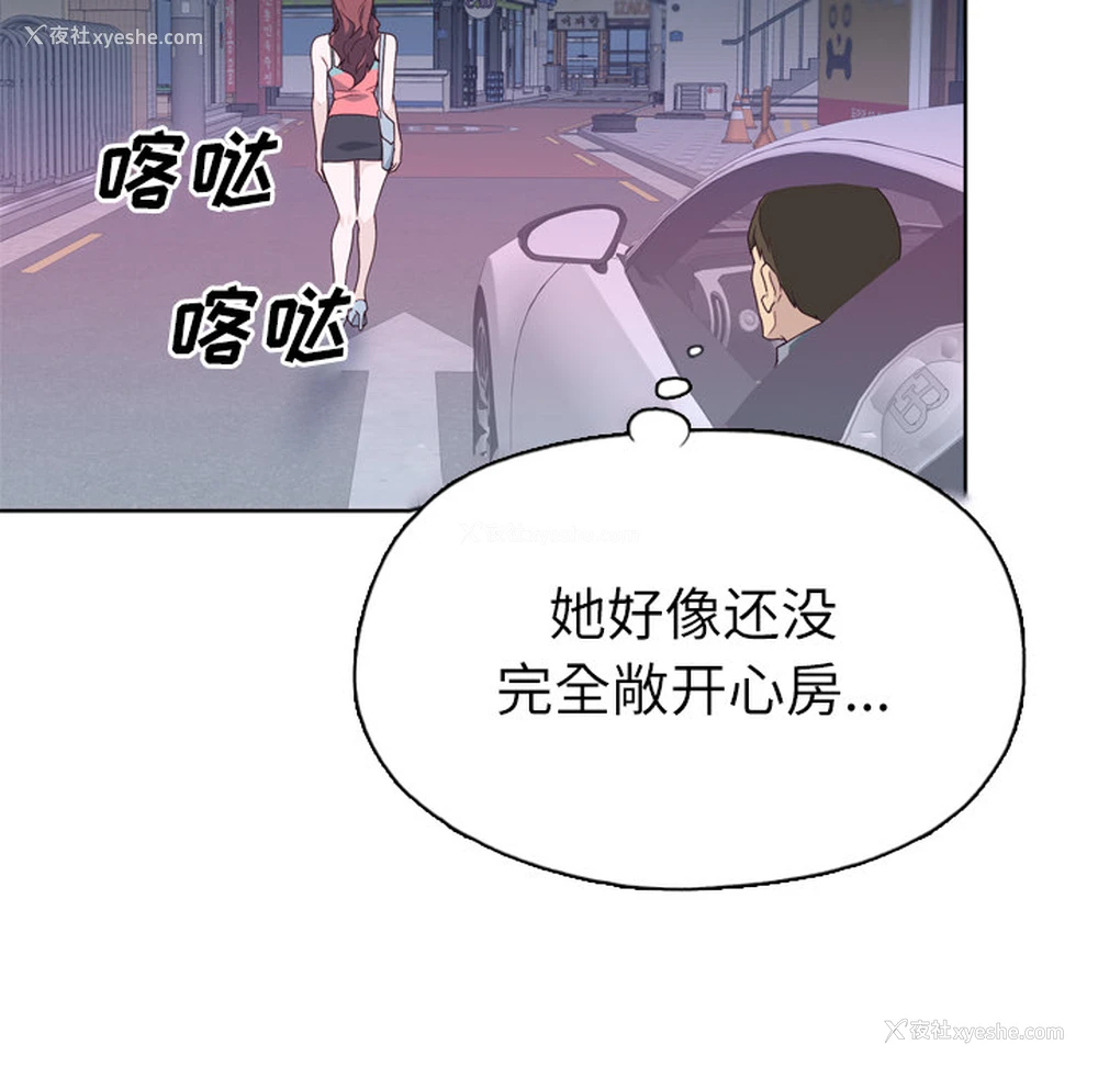 83P - 优质女人