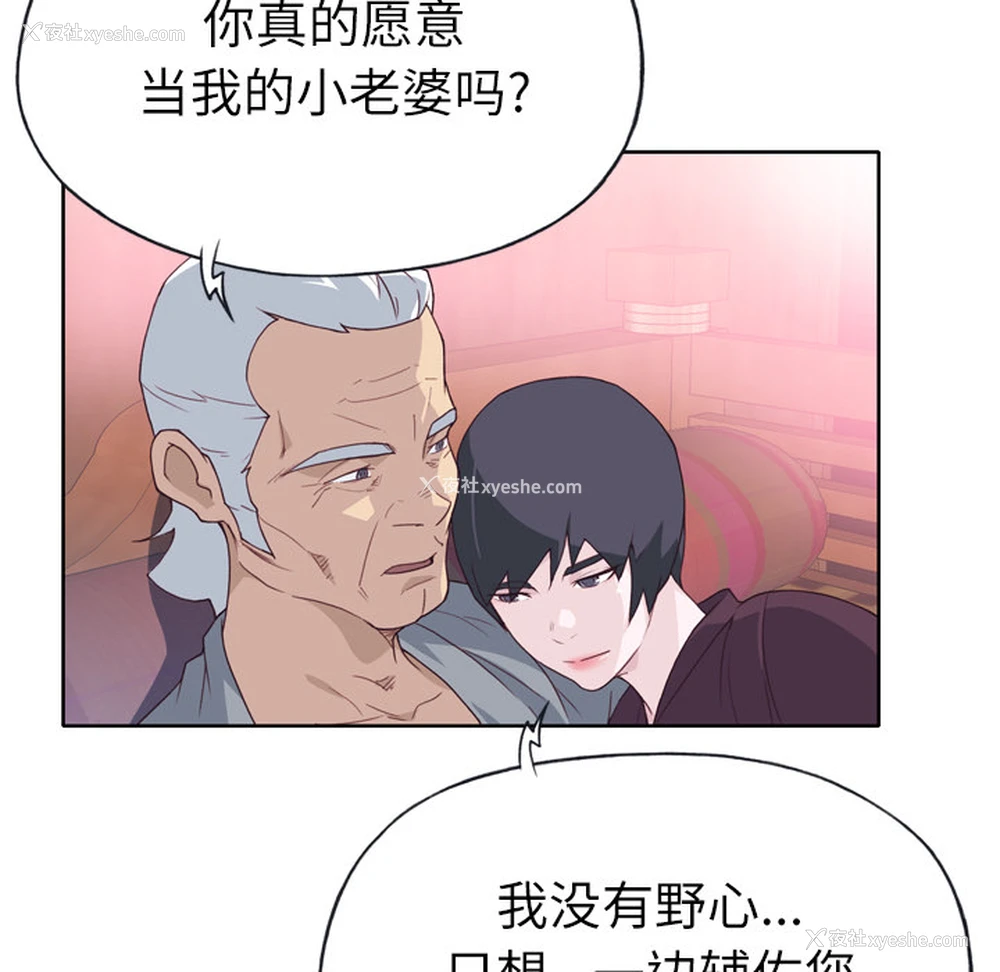 97P - 优质女人