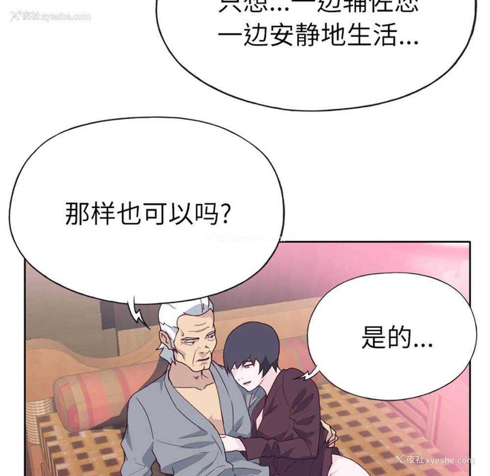 98P - 优质女人