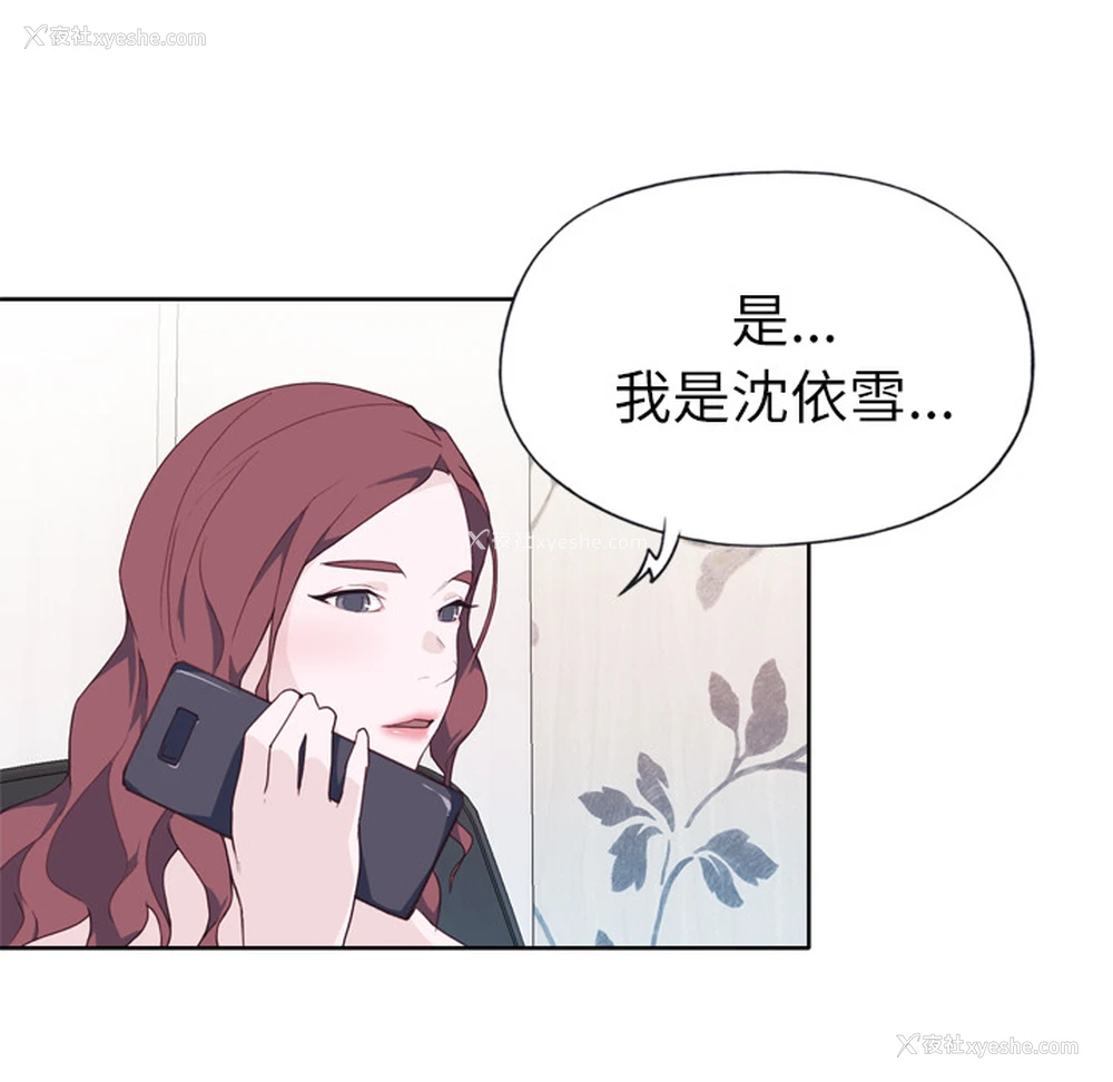 28P - 优质女人