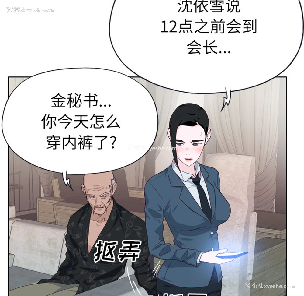 31P - 优质女人