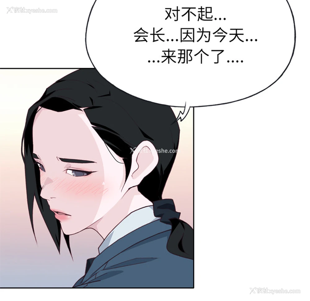 33P - 优质女人