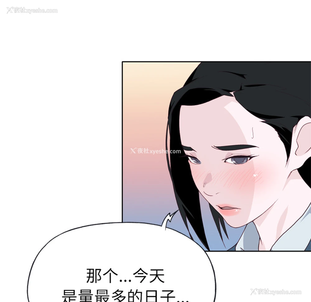37P - 优质女人