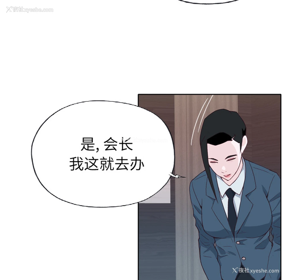 69P - 优质女人