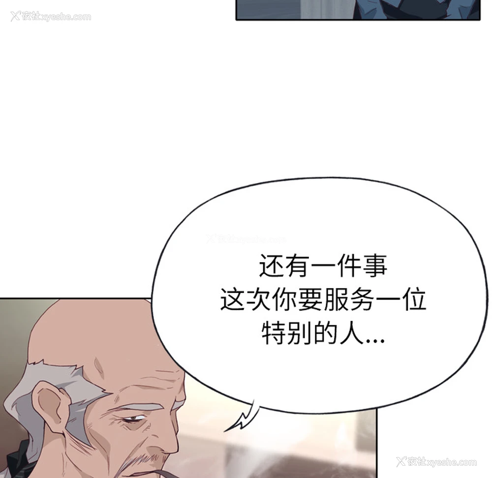 70P - 优质女人