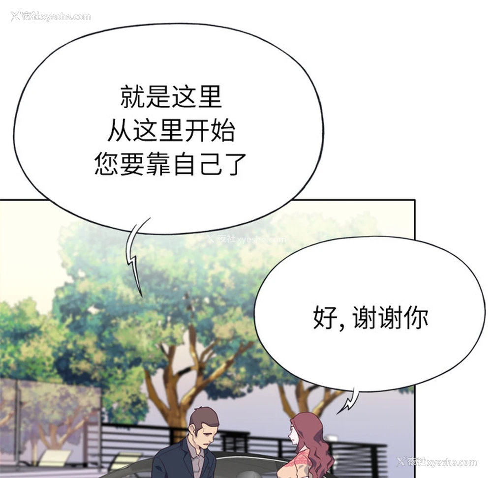 77P - 优质女人