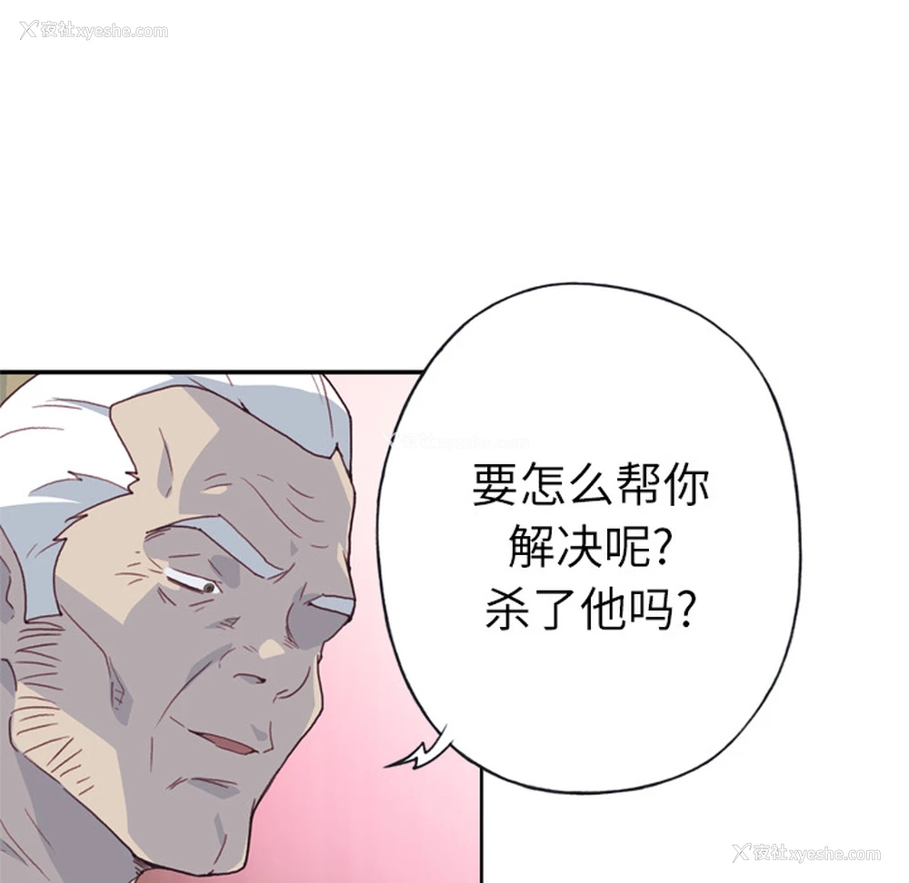 8P - 优质女人