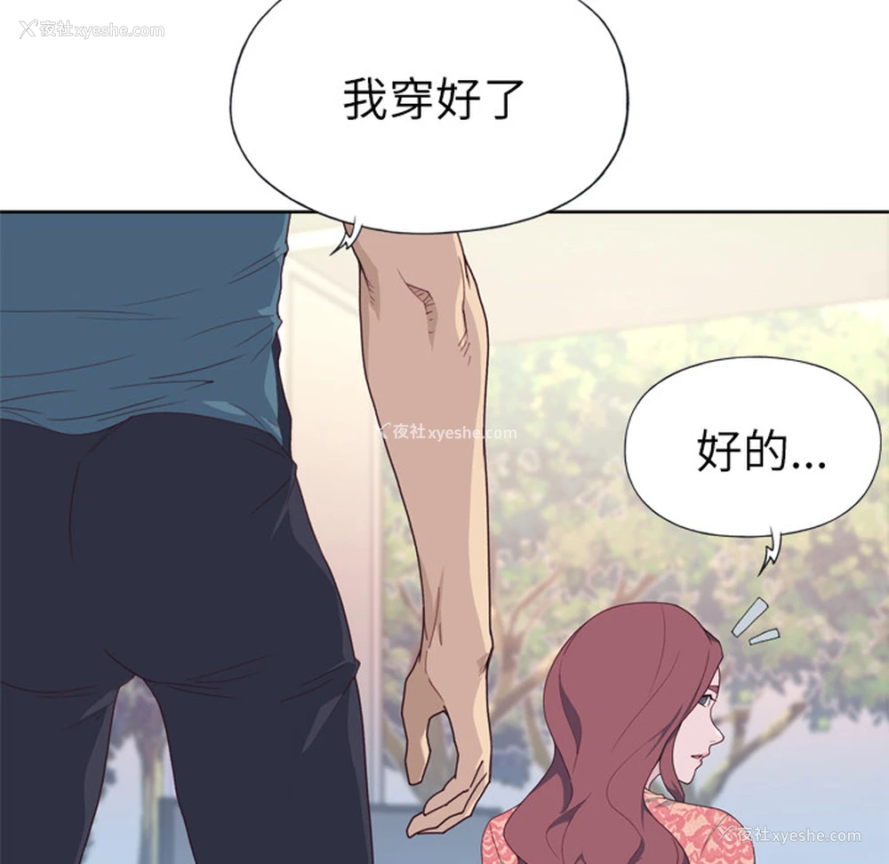 19P - 优质女人