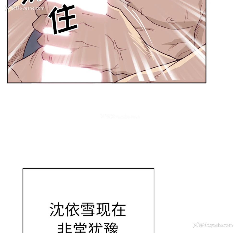 54P - 优质女人