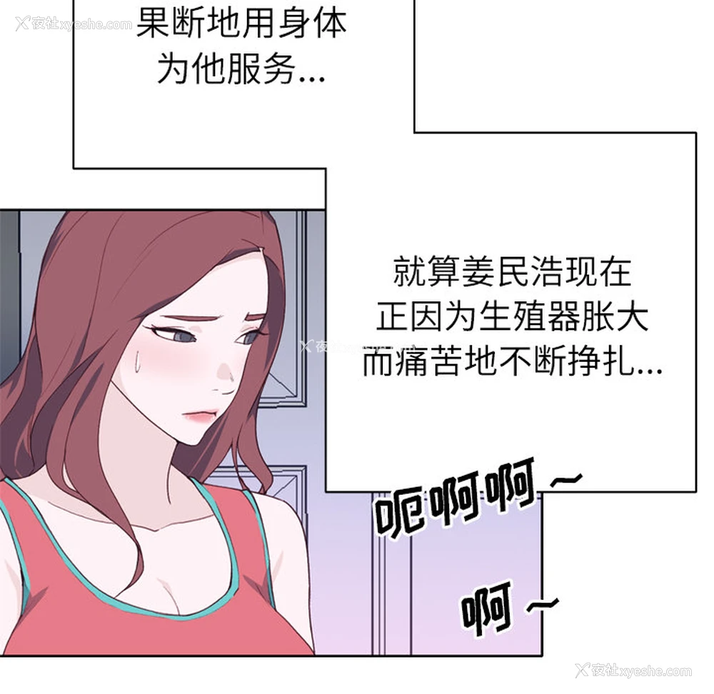 58P - 优质女人