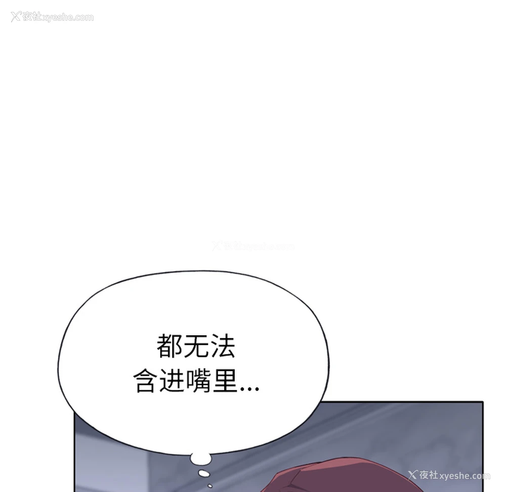 74P - 优质女人