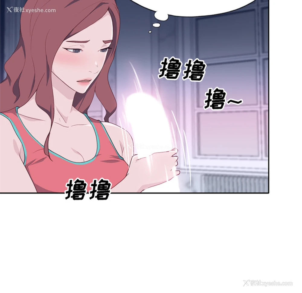 77P - 优质女人
