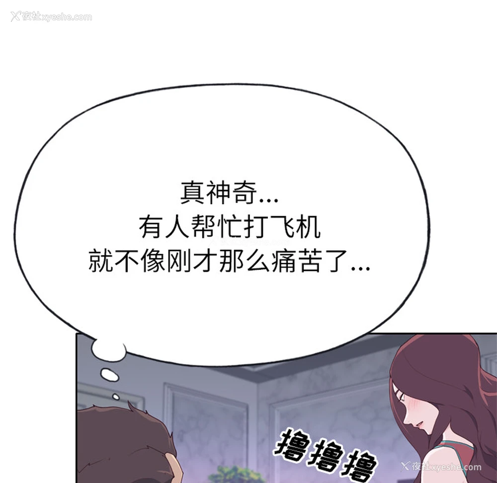 78P - 优质女人
