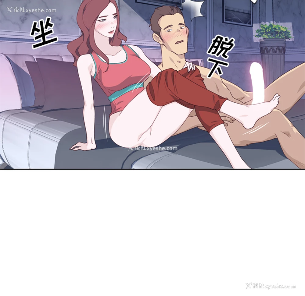 82P - 优质女人
