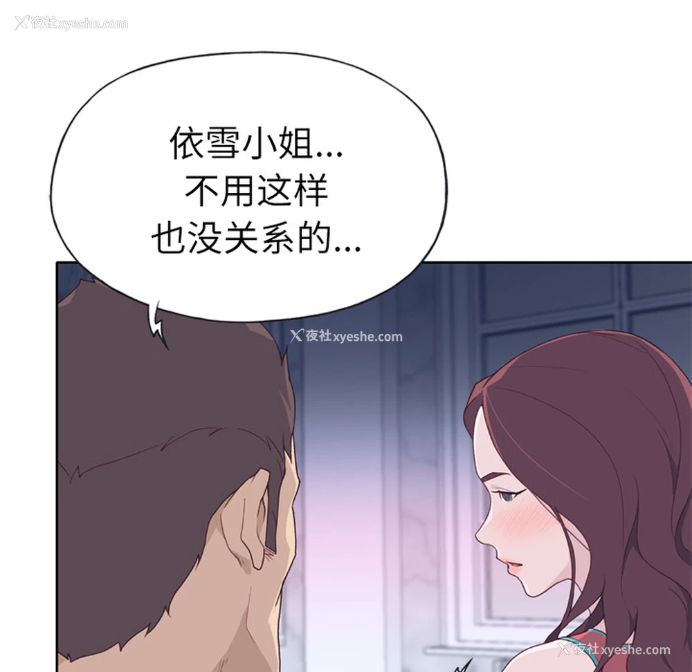 83P - 优质女人
