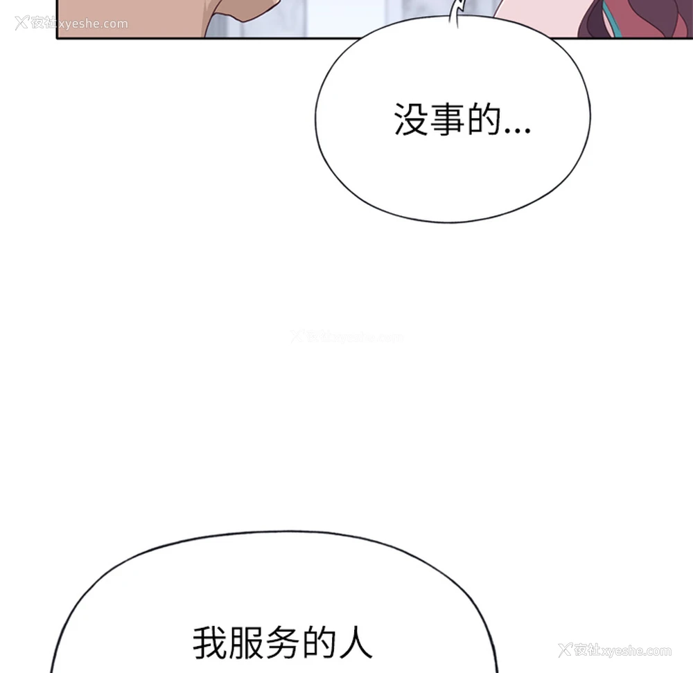 84P - 优质女人