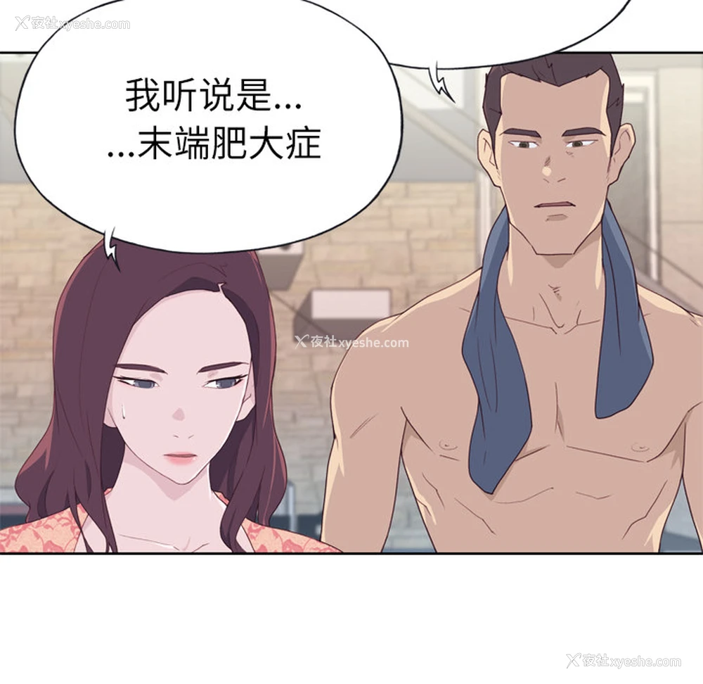8P - 优质女人