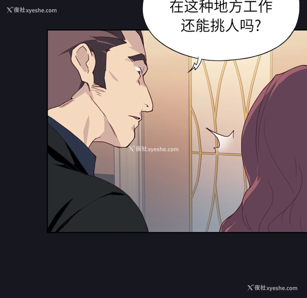 105P - 优质女人