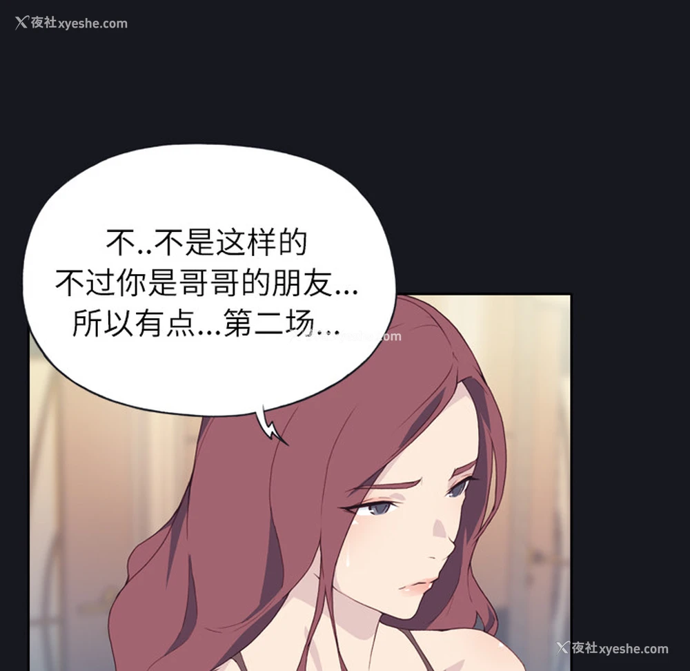 106P - 优质女人