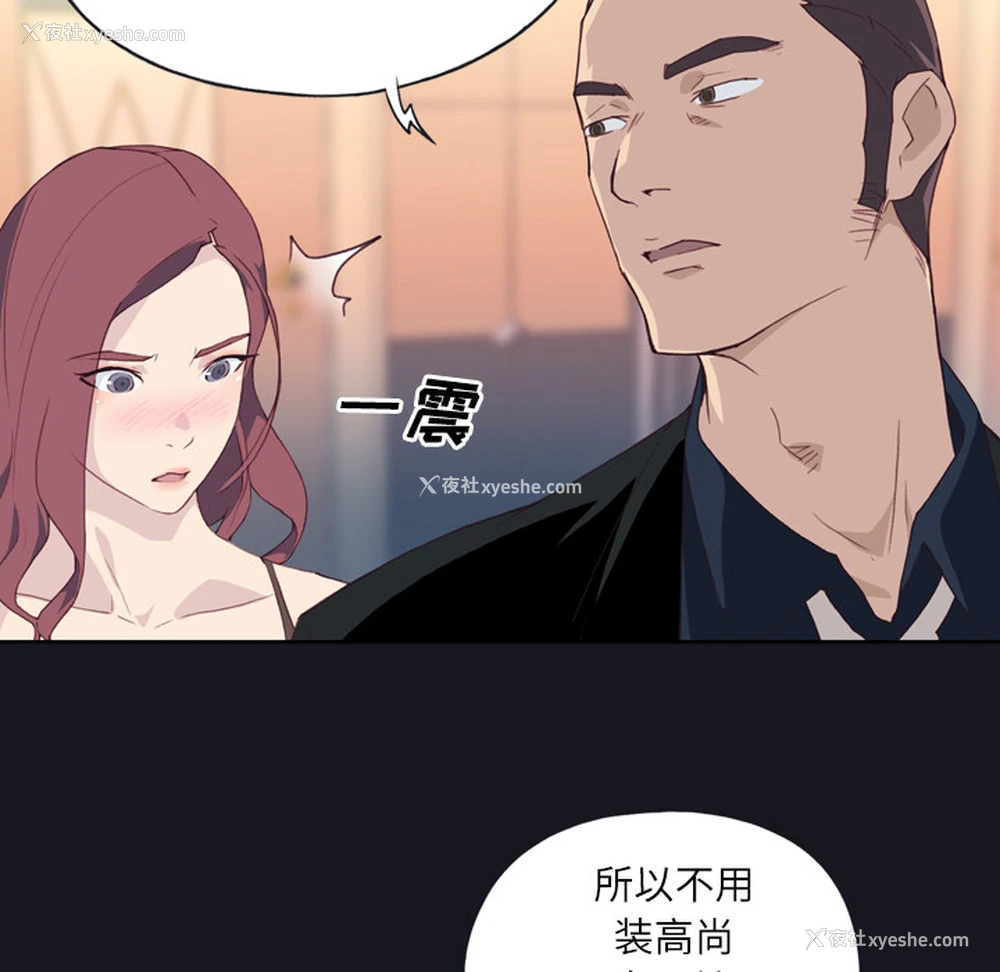 108P - 优质女人