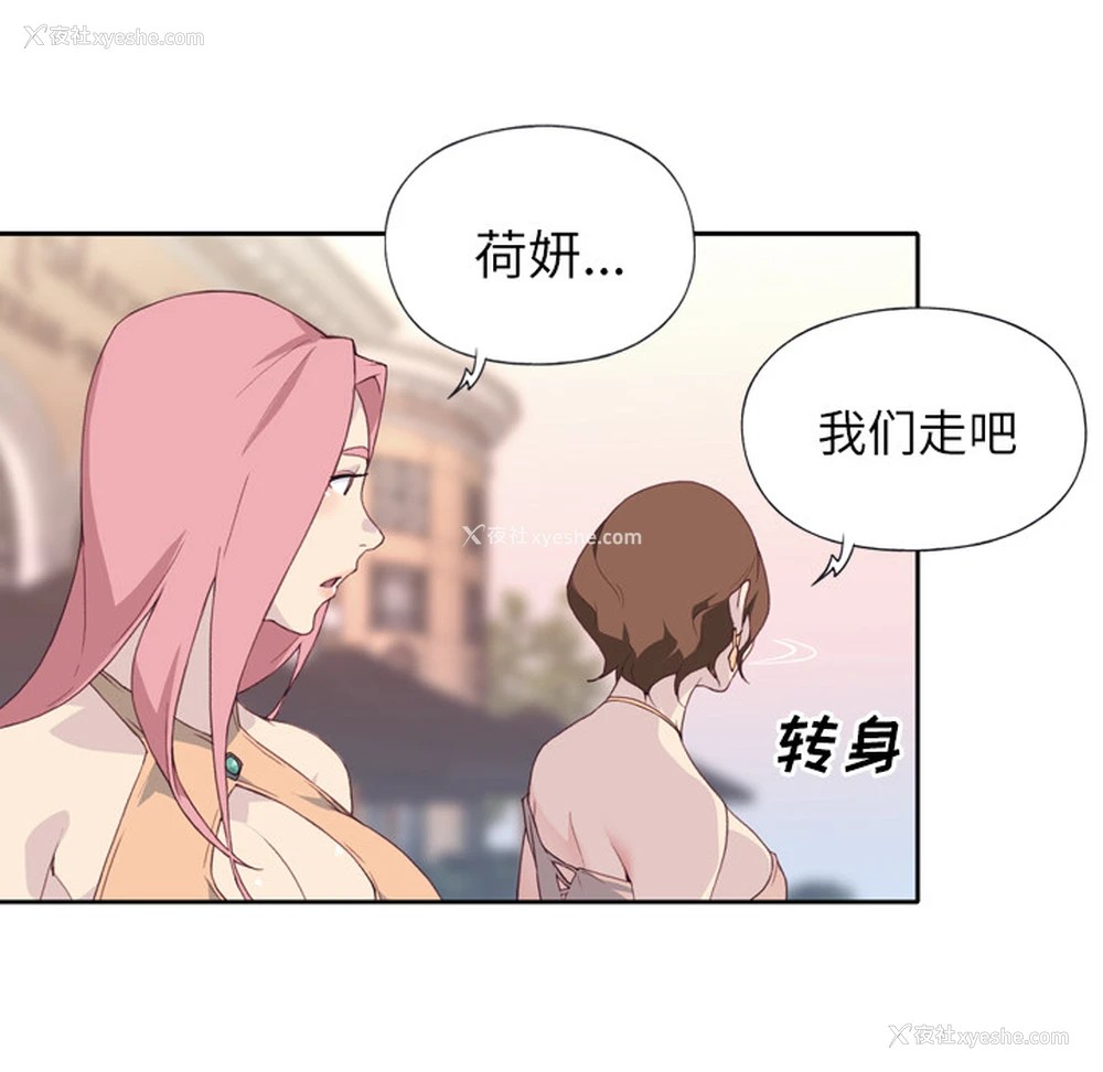 23P - 优质女人