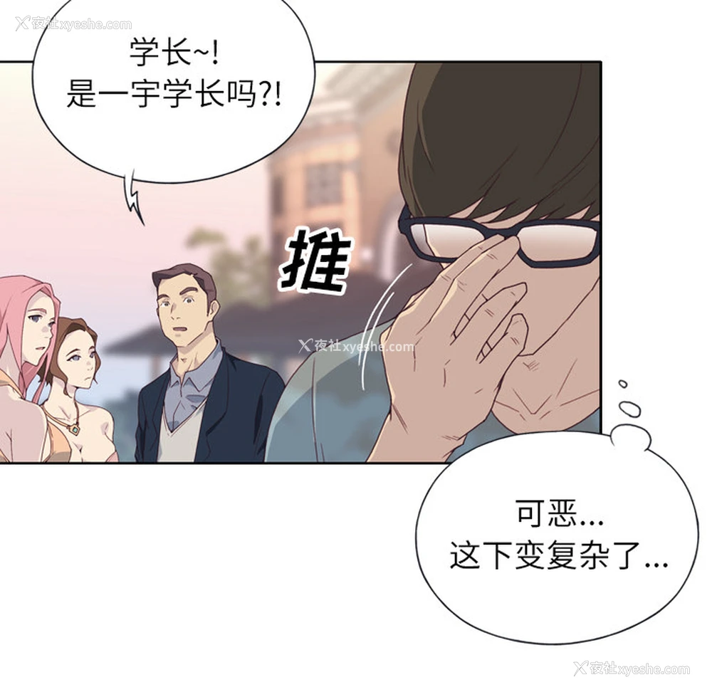 33P - 优质女人