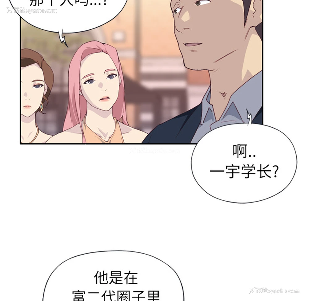 39P - 优质女人