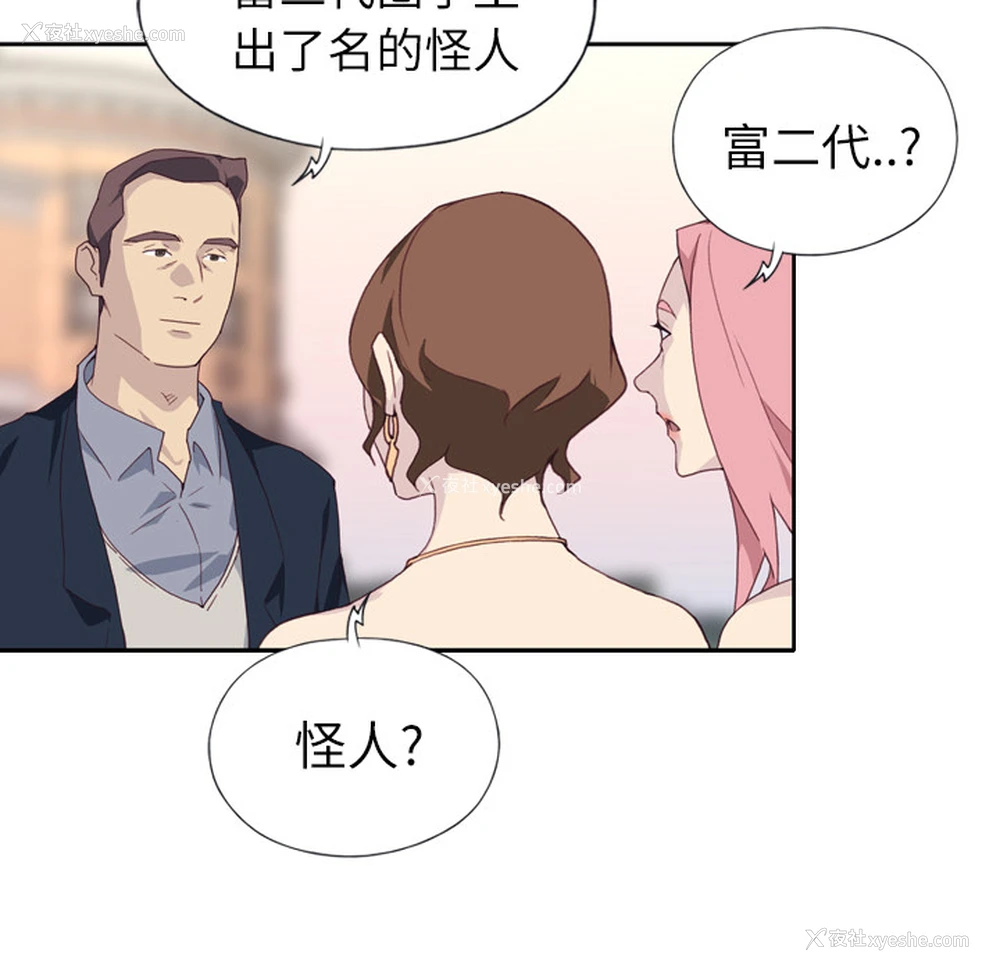 40P - 优质女人