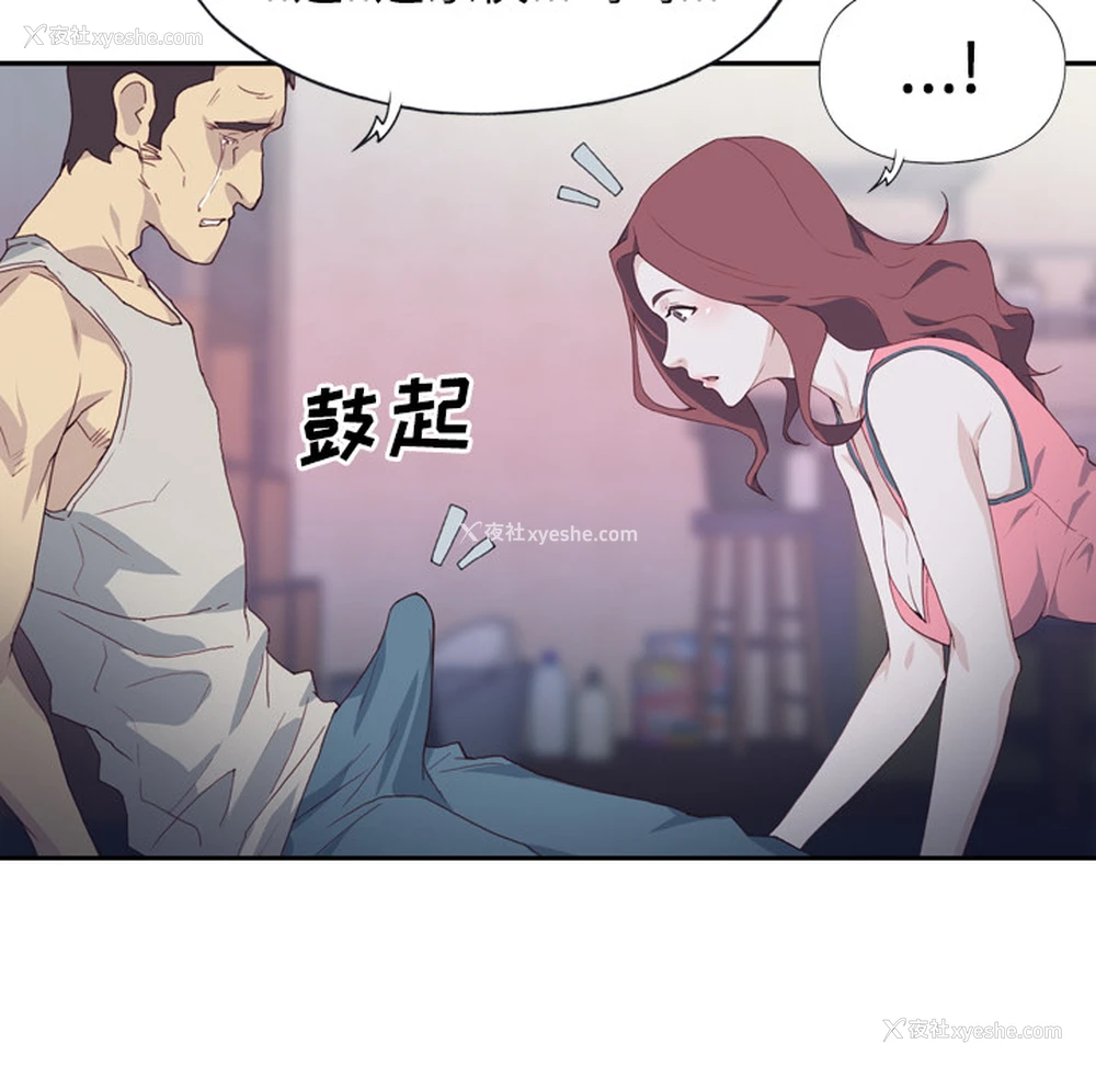 54P - 优质女人