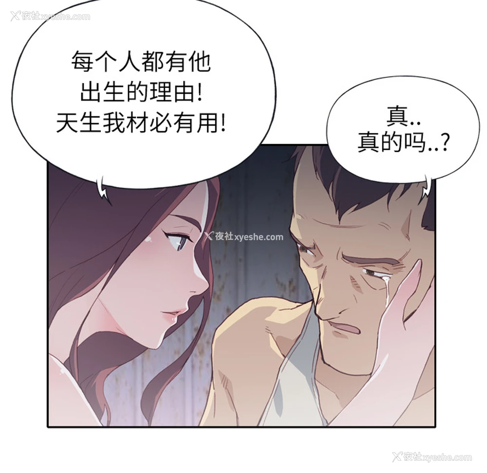 57P - 优质女人