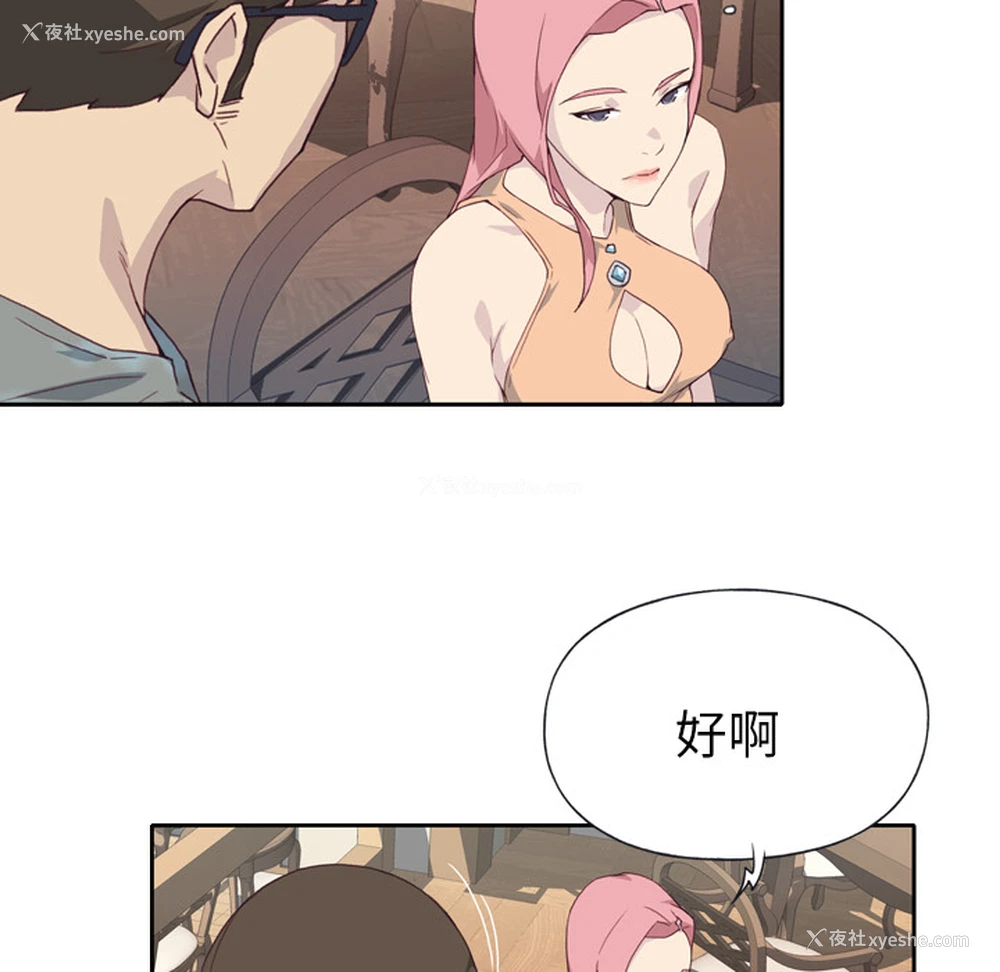 6P - 优质女人