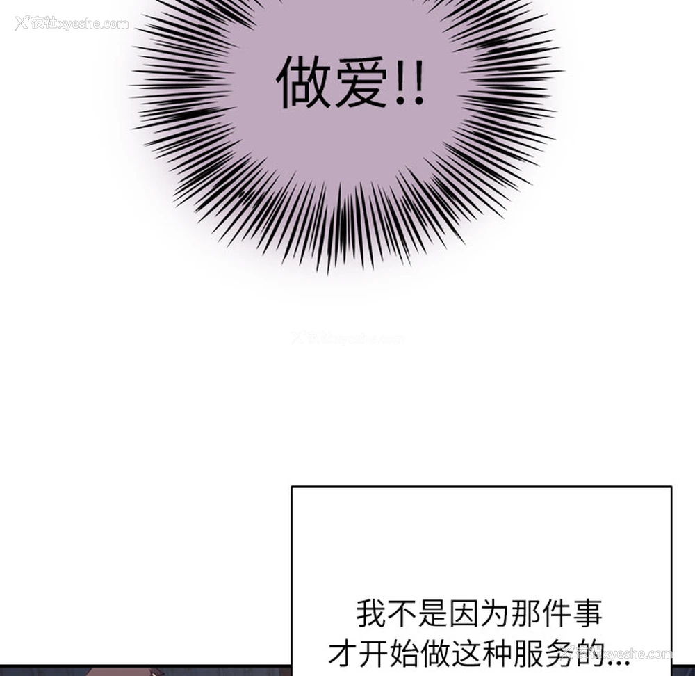 82P - 优质女人