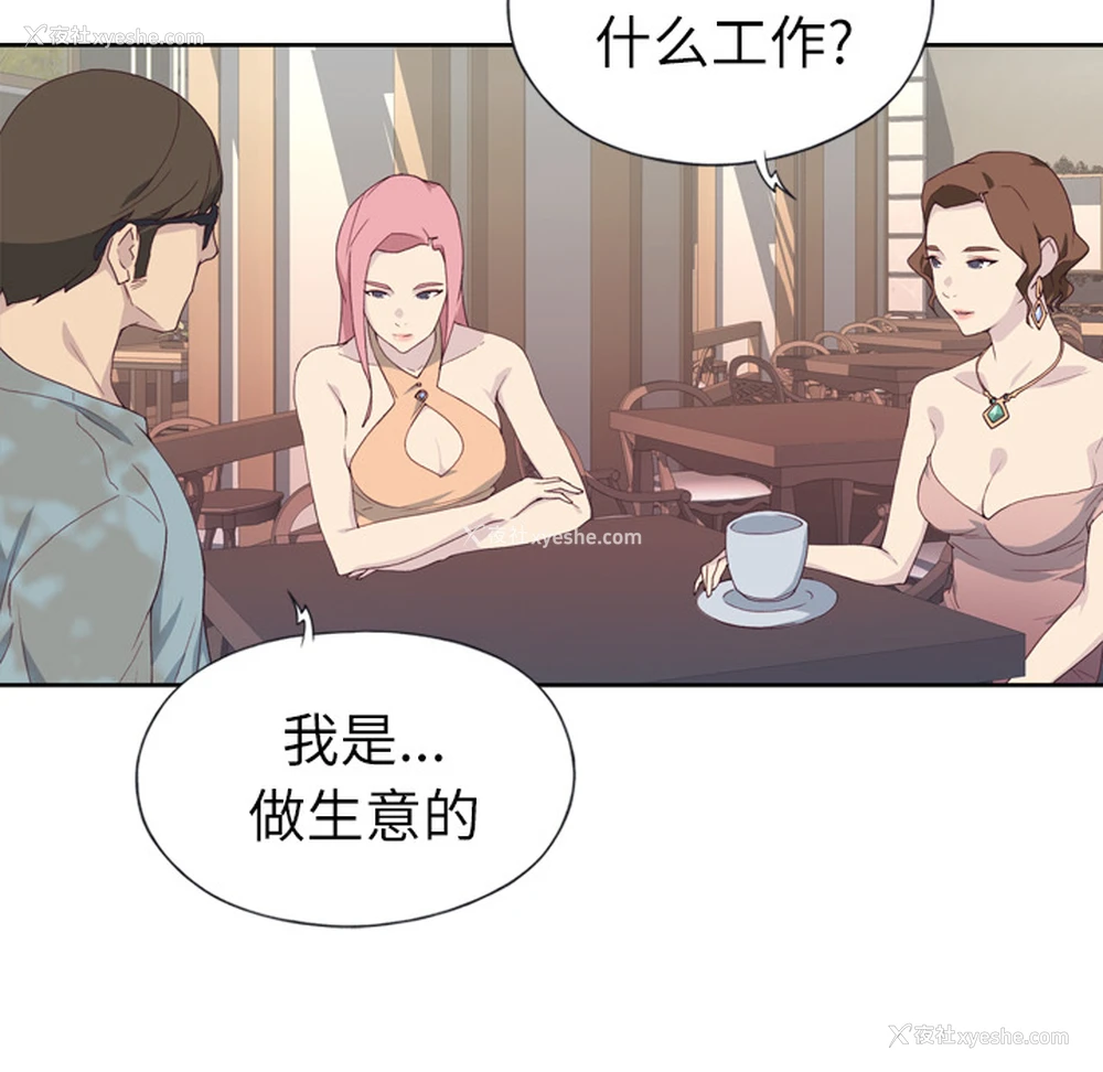 8P - 优质女人