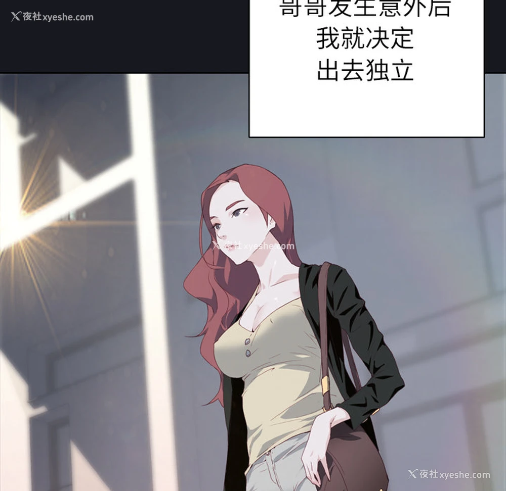87P - 优质女人