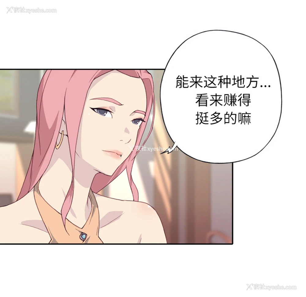 9P - 优质女人