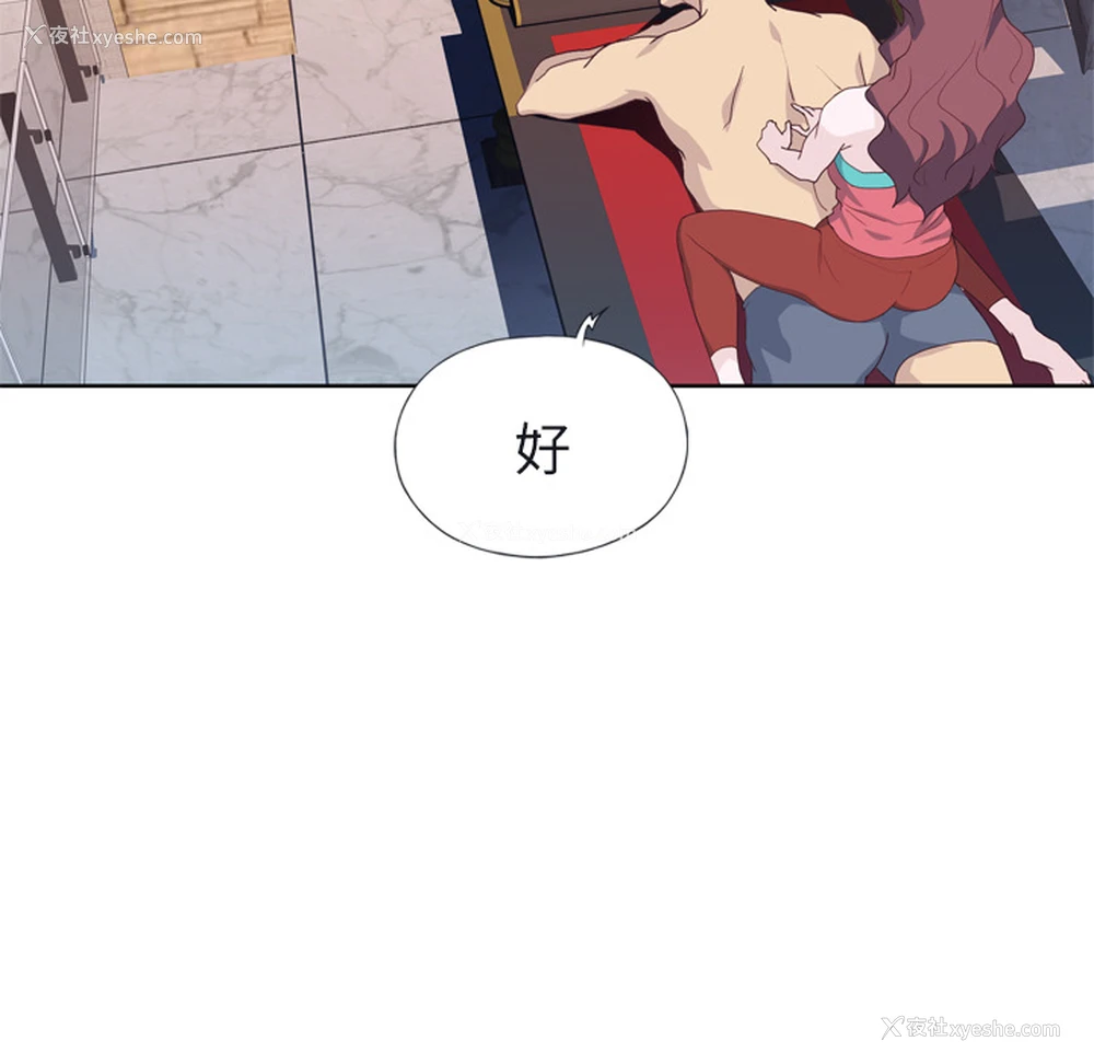 103P - 优质女人