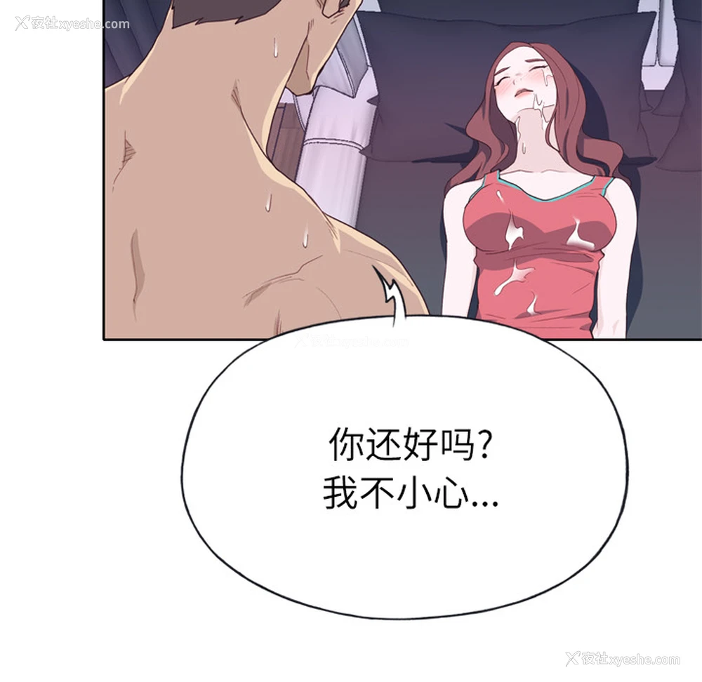33P - 优质女人
