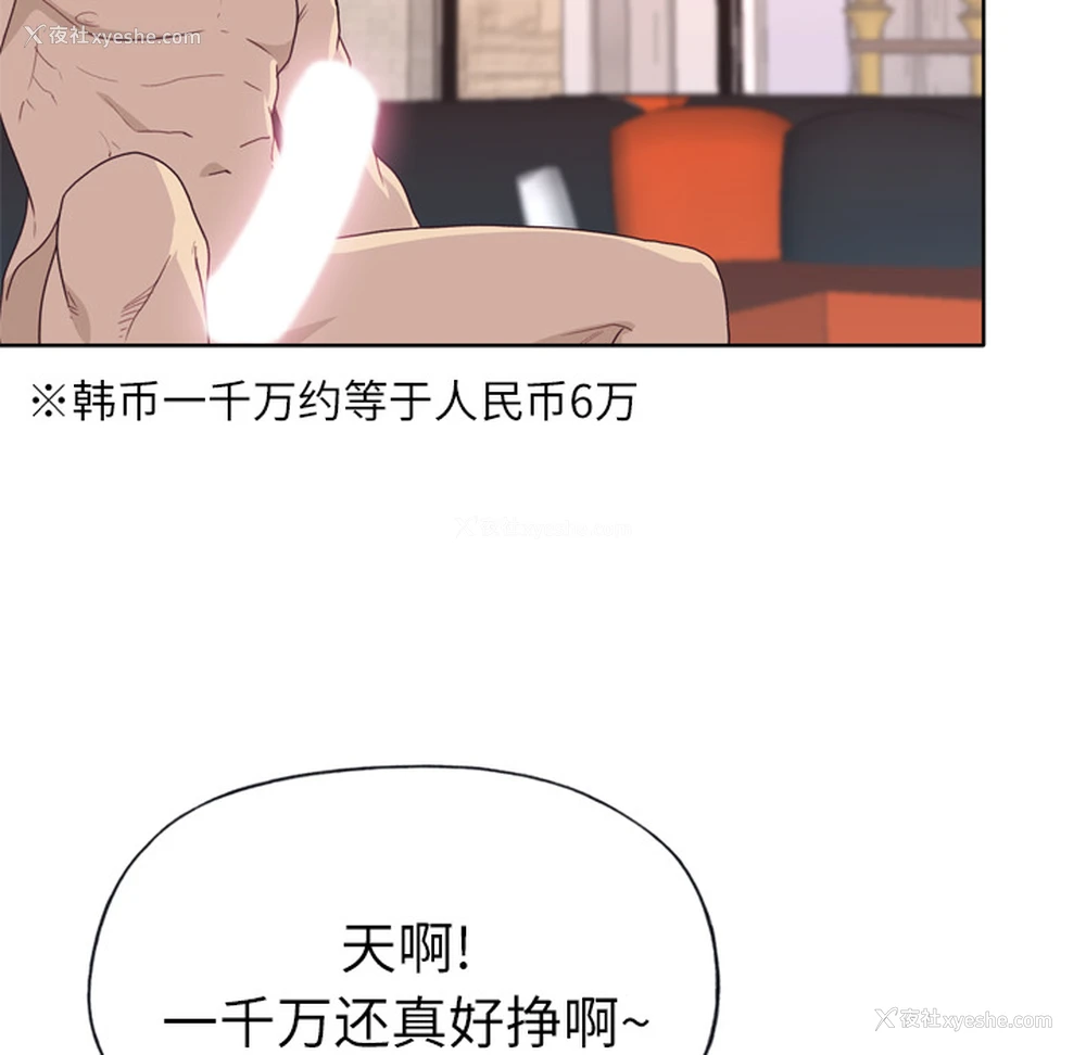 44P - 优质女人