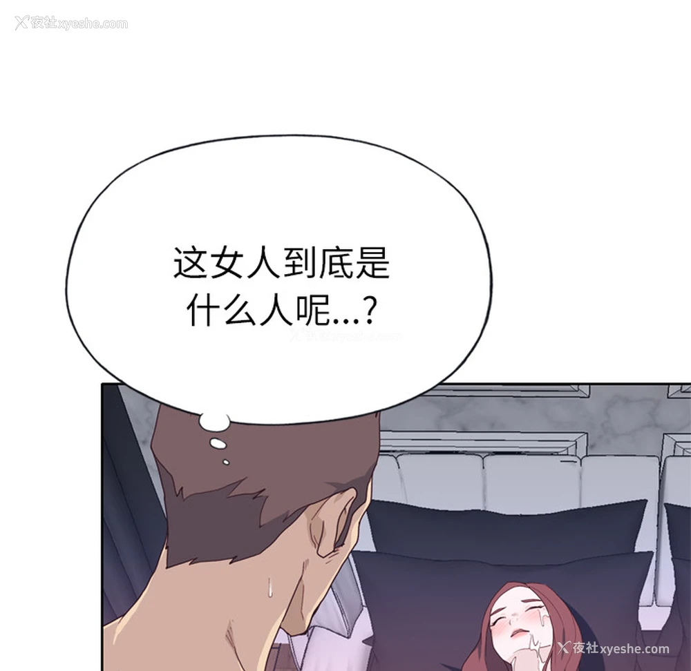 69P - 优质女人