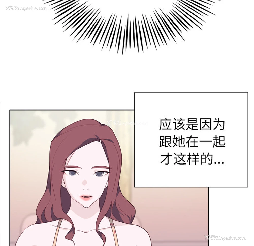 87P - 优质女人