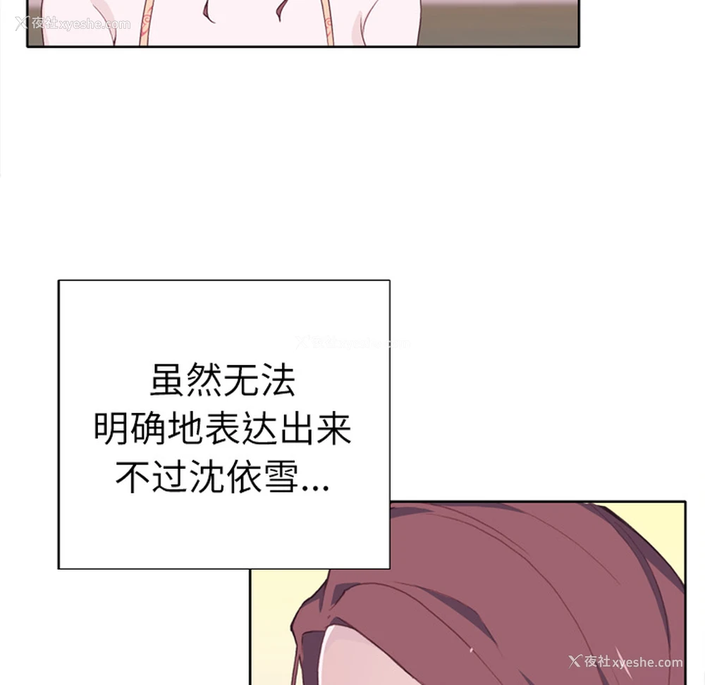 88P - 优质女人