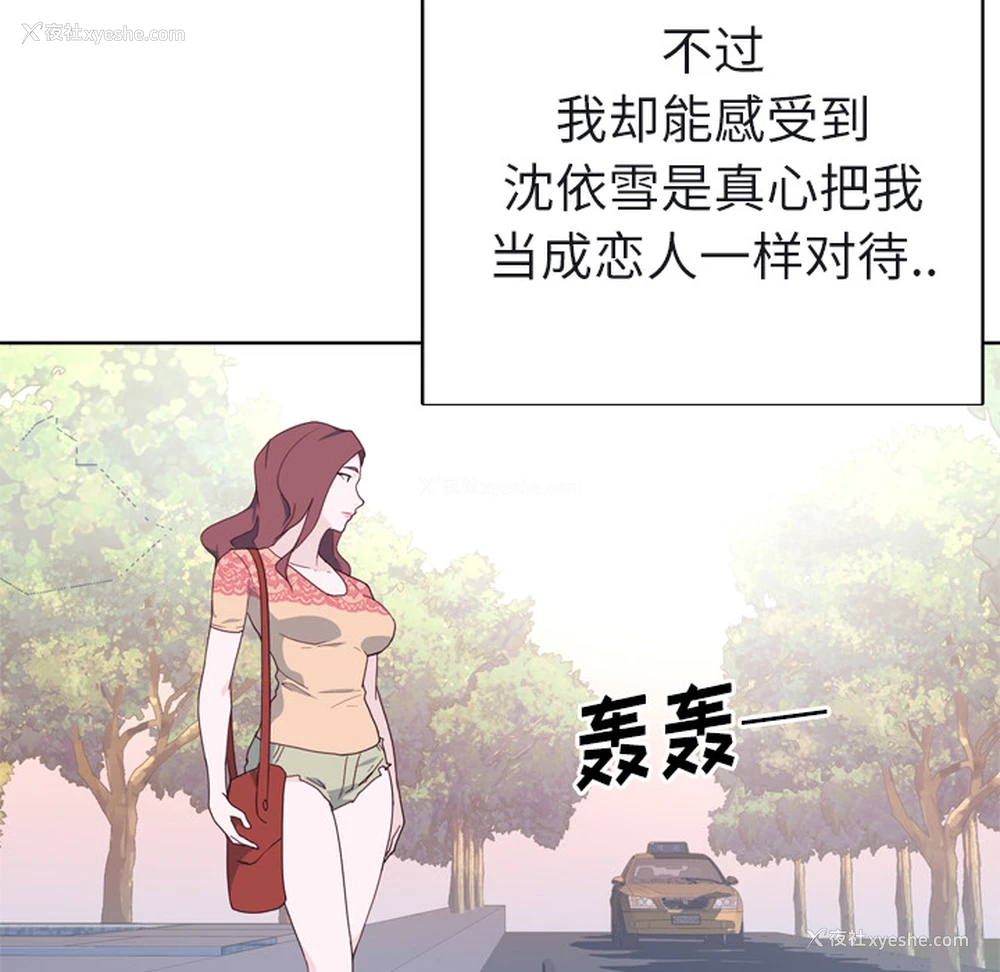 21P - 优质女人